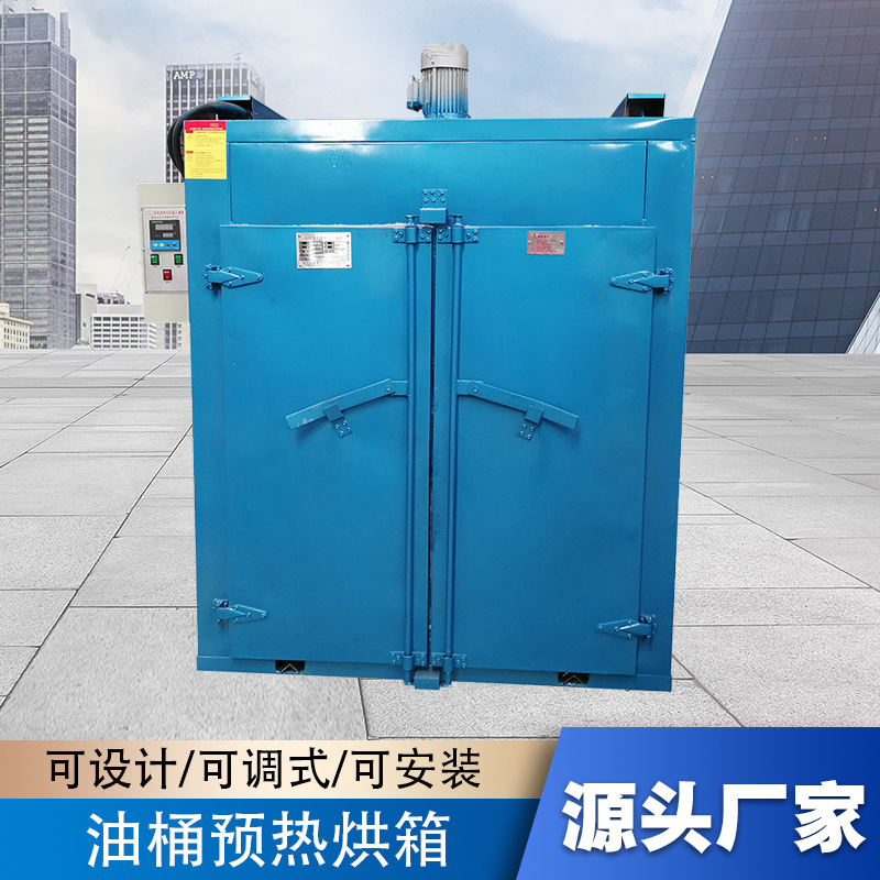 油桶加热烘箱 2桶油桶烘箱 化学原料加热炉 融化预热烘箱
