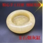 客厅办公室高档天然烟灰缸