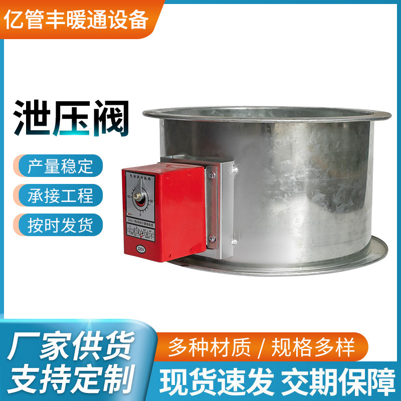 厂家现货70度泄压阀排气阀镀锌烟道止回阀圆形密闭风阀管道止回阀