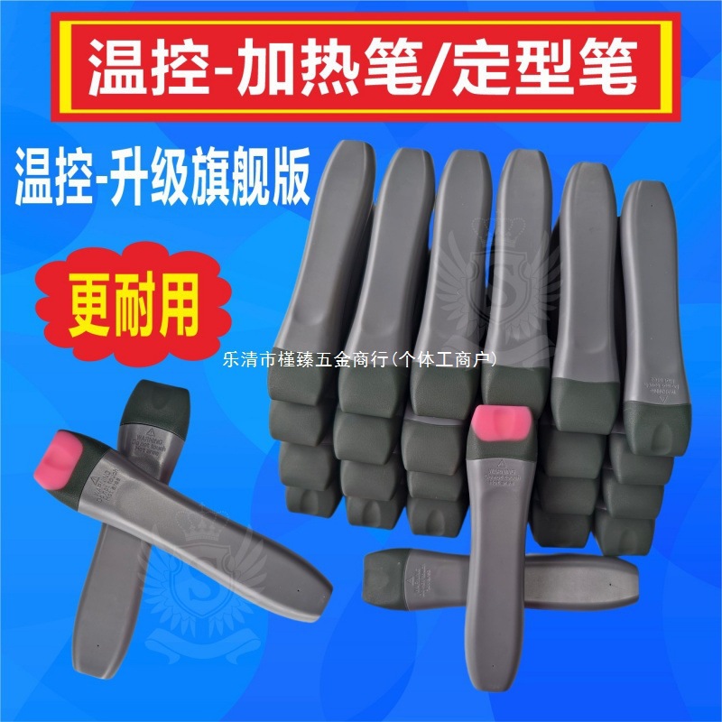 All-Inclusive Embossed Back Film Heating Pen, Mobile Phone Sticker Shaping Pen, Easier to Operate Than Hot Air Gun, Film Cutting