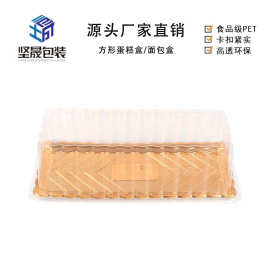 厂家批发一次性方形烘培蛋糕盒中东塑料托盘外贸打包盒水果盒礼盒