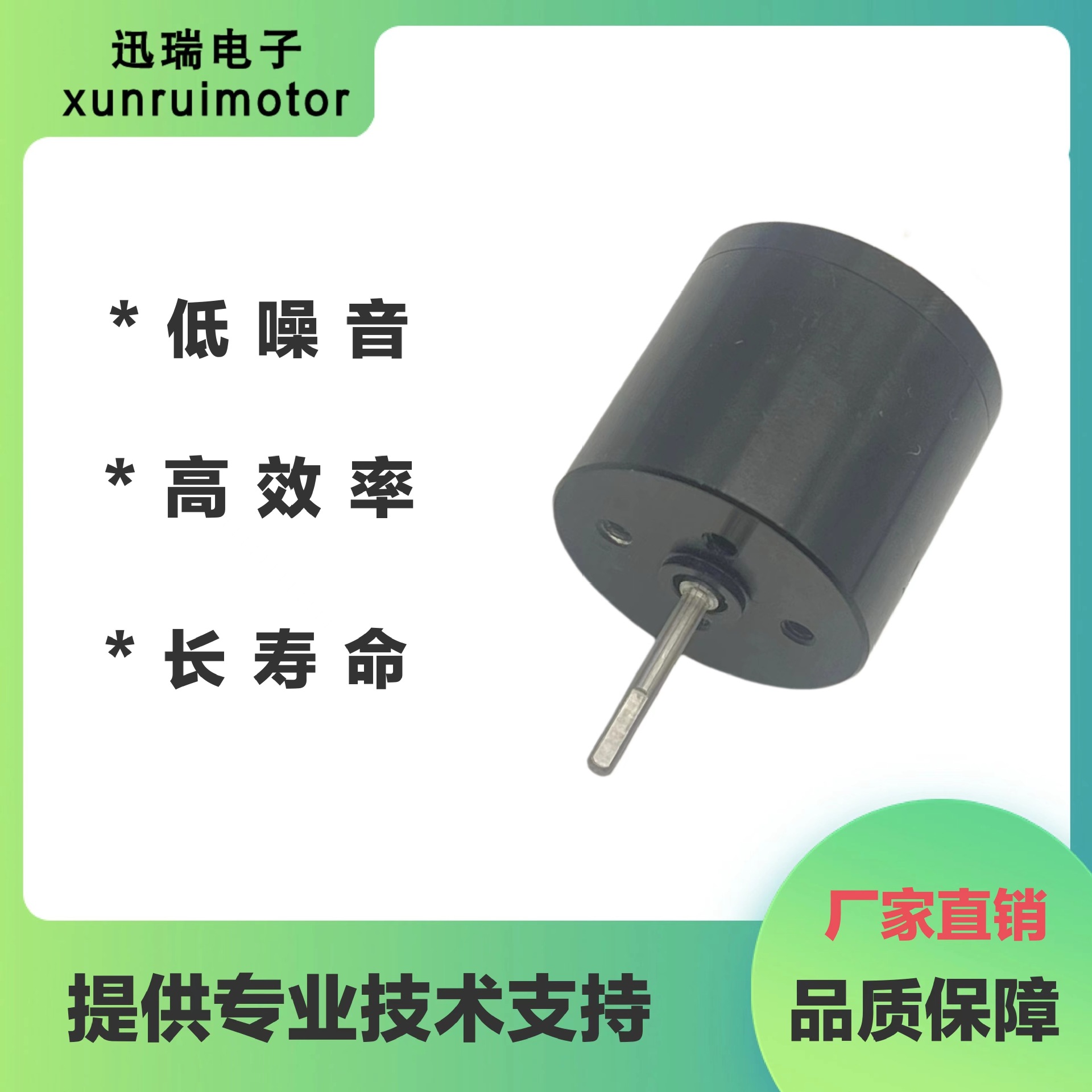 BLD24内置驱动内转子无刷电机/直流无槽无刷电机/微型减速电机