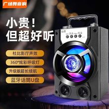 广场舞音响大音量低音炮户外无线家用手提移动便携式K歌蓝牙音箱