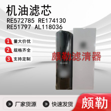 �ھ����оRE572785���͹�����RE174130 RE51797 AL118036��Ӧ