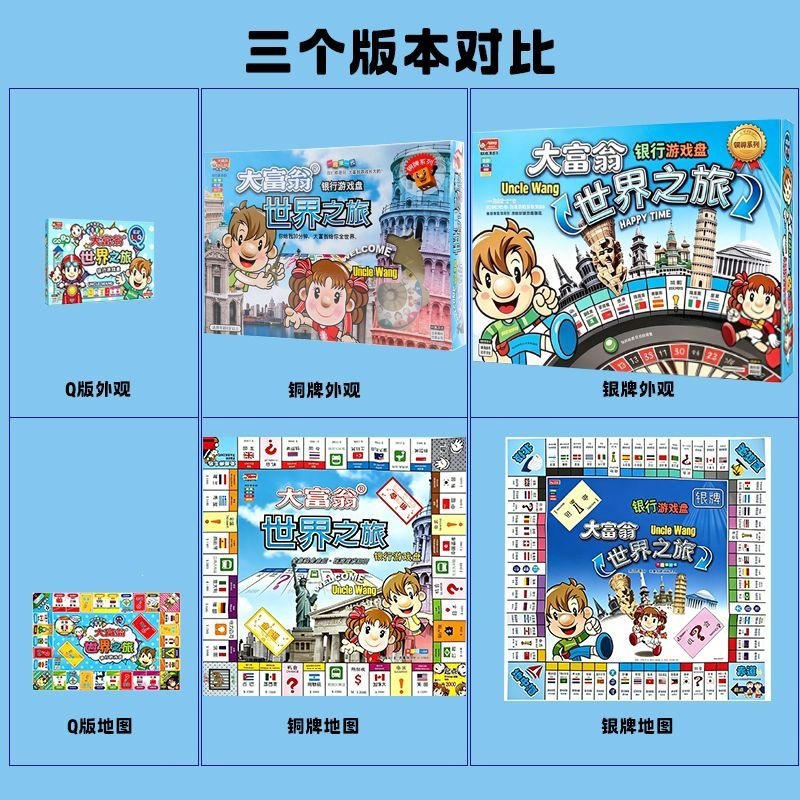 Monopoly authentic board game, educational puzzle game, Q version, Chinese World Happiness Journey, classic for adults, suitable for student gatherings