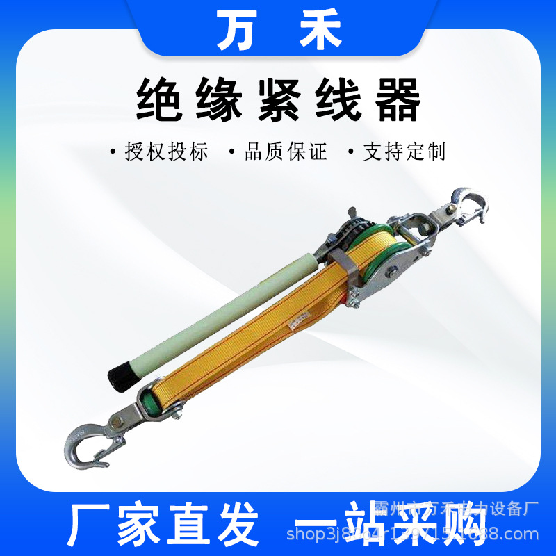 日本NGK1.5T手扳绝缘收紧器N-1500绝缘紧线器电力棘轮式牵引器