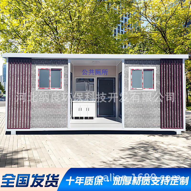 移动厕所户外环保公厕景区整体公共卫生间洗手间成品移动厕所厂家