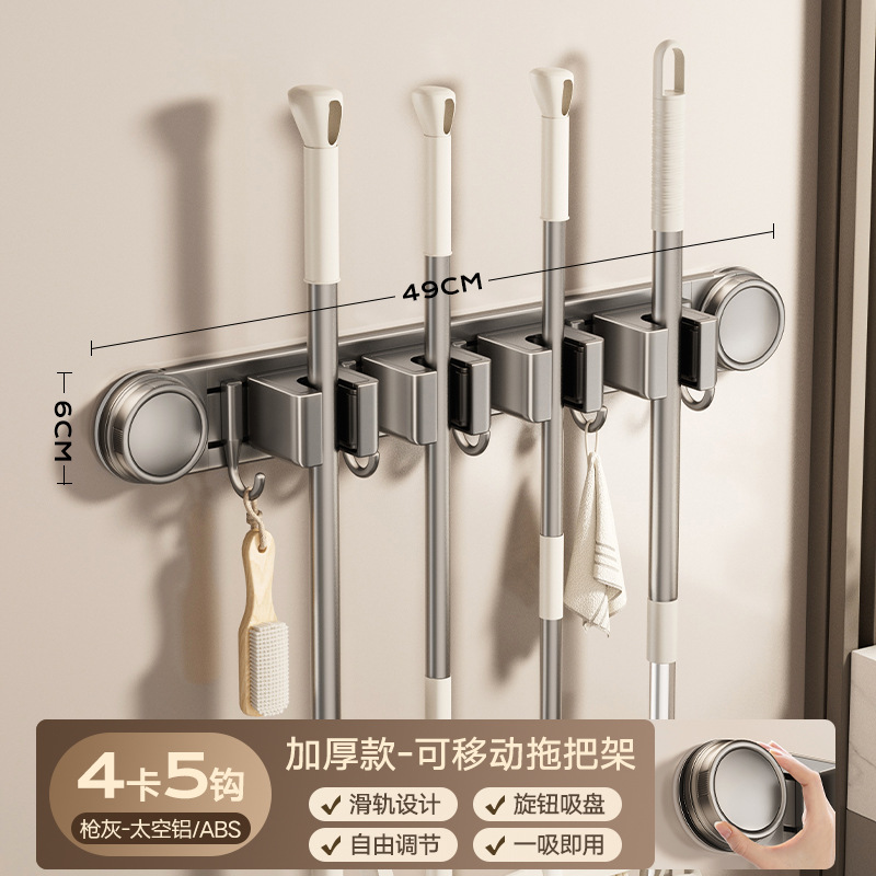 [gun ash] suction cup mop holder 4 clips 5 hooks