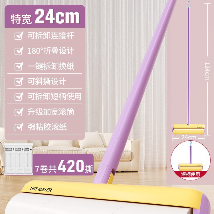 24cm 노란색 보라색 긴 막대 손잡이 1개 + 종이 롤 7개(가방에 포장)