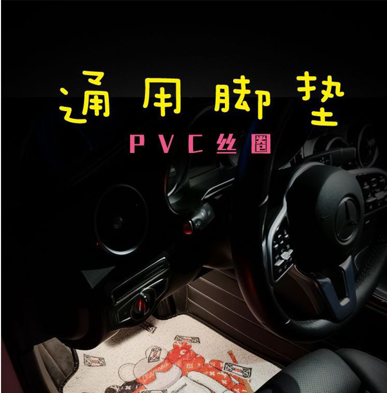 Cartoon Black Cat Cute Silk Loop Car Floor Mats Dust-Removing Universal Car Protection Mat Rear Seat Integrated Mat