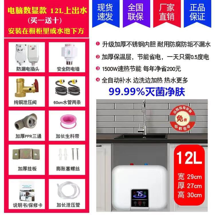 *] 컴퓨터 모델 12리터 물 배출구 + 액세서리]