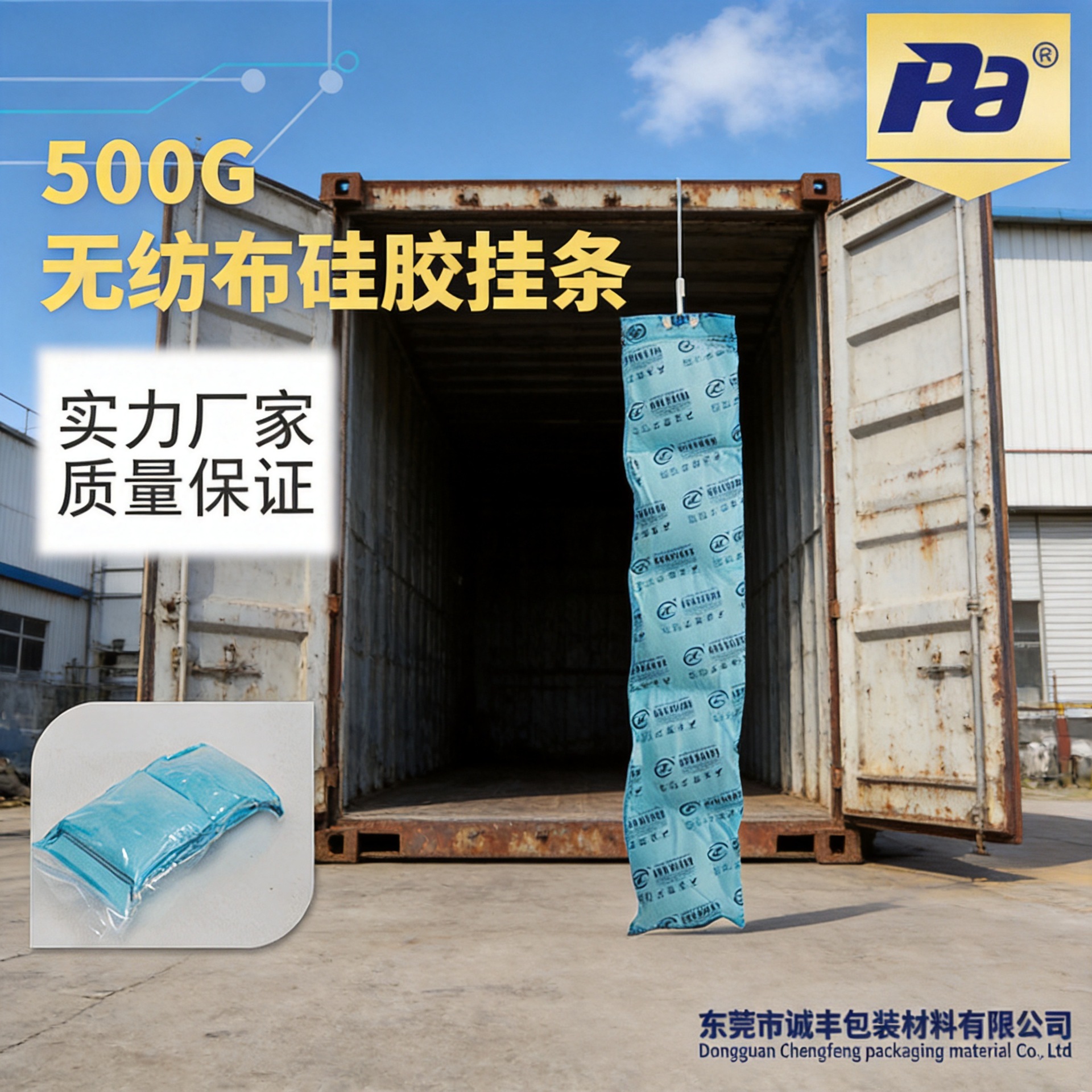 【Chengfeng】Desecante de Gel de Sílice a Prueba de Humedad para Contenedores de Almacenamiento, Barra Desecante de 1000g, Desecante para Contenedores al por Mayor