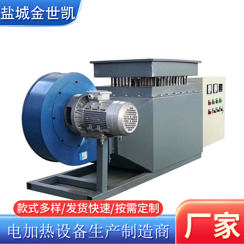 风道加热器空气烘干除湿热风炉工业热风循环风道式加热器辅助加热