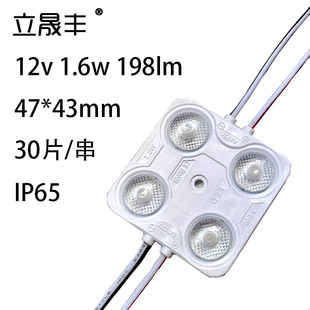 4 lamp lens injection module 12v24v1.6w high power bright wide angle lens lamp UL US certification