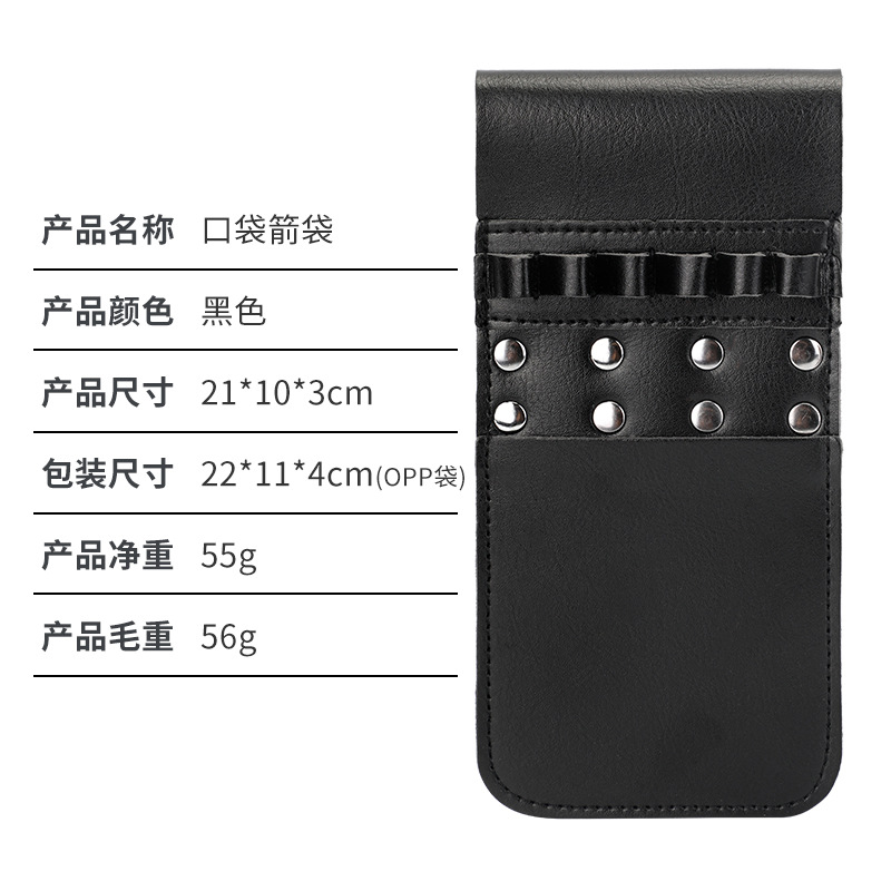 포켓 떨림 (블랙)