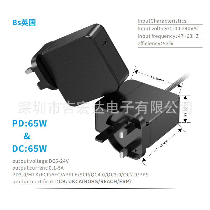 65W Gallium Nitride British Standard Single Type-C Port Pd Fast Charging Universal for Mobile Phones and Laptops 65W Gallium Nitride British Standard Single Type-C Port Pd Fast Charging Universal for Mobile Phones and Laptops