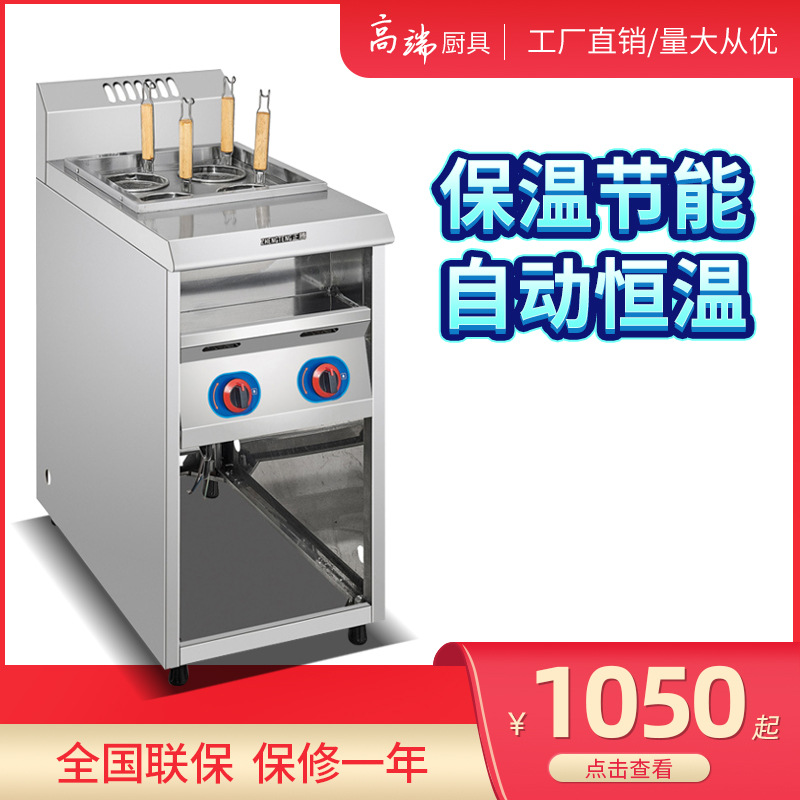 正腾 四头/六头/九头商用立式燃气煮面机 麻辣烫煮面炉不锈钢批发