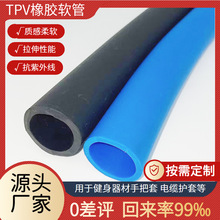 厂家批发黑色健身器材手把套专用软管量大优惠TPV橡胶软管TPV胶管