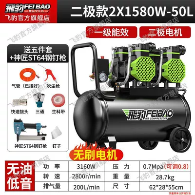 Hava kompressorları, Silent Air Compressor High Pressure - double-tube-2x1580w-50lsteel-nail-gun