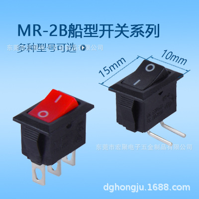 船型开关MR-2B系列-快速报价-宏聚-规格齐全