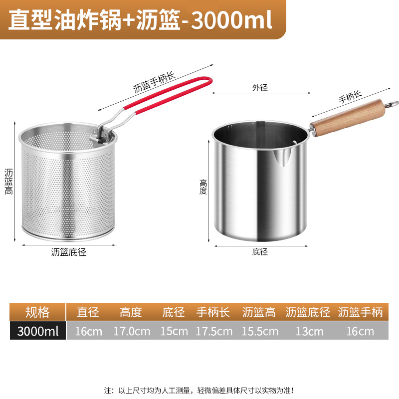 304 튀김기 3000ml + 튀김바구니 (뚜껑 없음)
