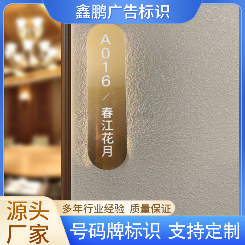 创意镂空灯箱标识牌酒店个性发光门牌 宾馆包厢金属不锈钢指示牌
