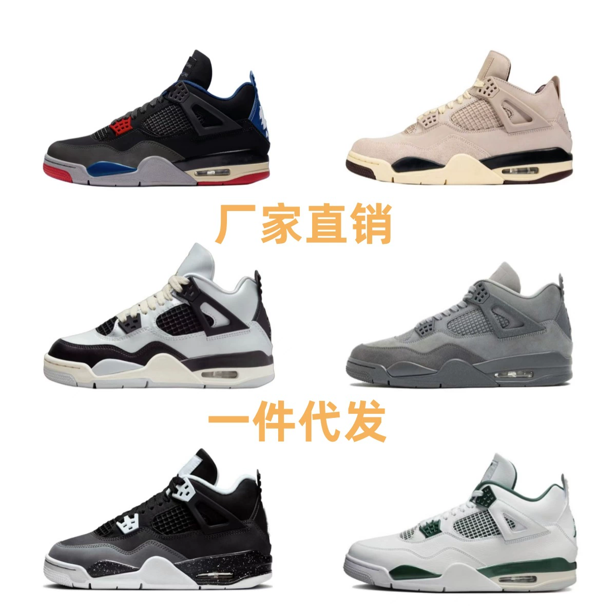 Nagata Shoes Factory aj4 Hot Melt Rock Electric Female Yellow Paris Cement White Black Cat Oreo Joe 4, мужские и женские баскетбольные кроссовки