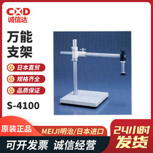 ԭ�bMEIJI����S-4100 �f���@΢�R֧���f��֧�� �๦��360֧�ܬF؛