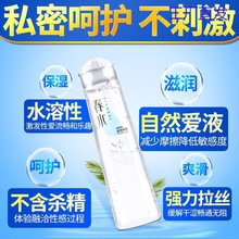 春水人体润滑剂油男女共用润滑液夫妻水溶免洗可食用情趣生活用品