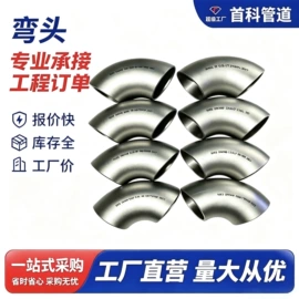 法兰;弯头;三通