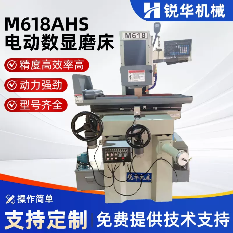 M618AHS电动数显磨床电动平面磨床