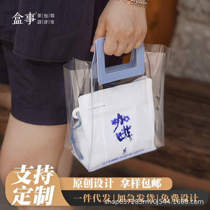 新款高档咖啡茶叶水晶手提袋礼品纸袋彩色透明袋清新化妆品手提袋