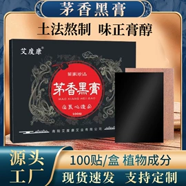 保健器具配件;艾灸/艾草/艾条/艾制品;暖贴、暖宝宝