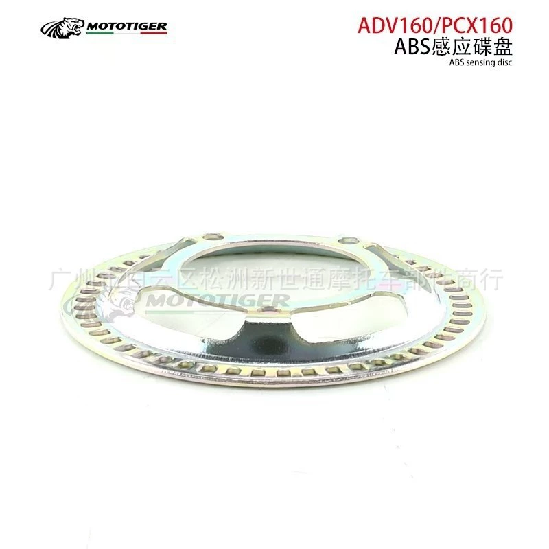 Подходит для модификации ADV160 PCX160 мотоцикла, аксессуары, седло, универсальный датчик тормоза ABS, индикатор диск