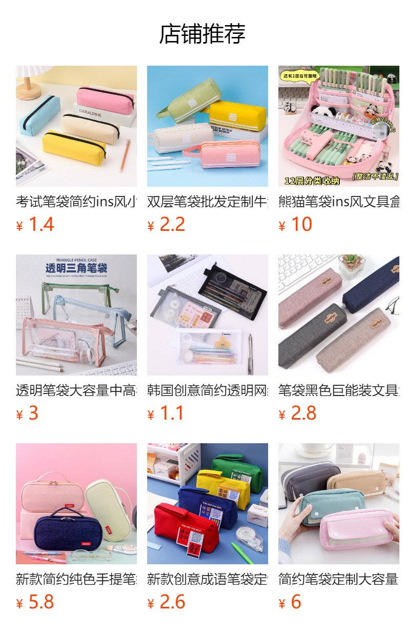 预览状态下无法点击,发布后,可点击跳转到对应的商品页面