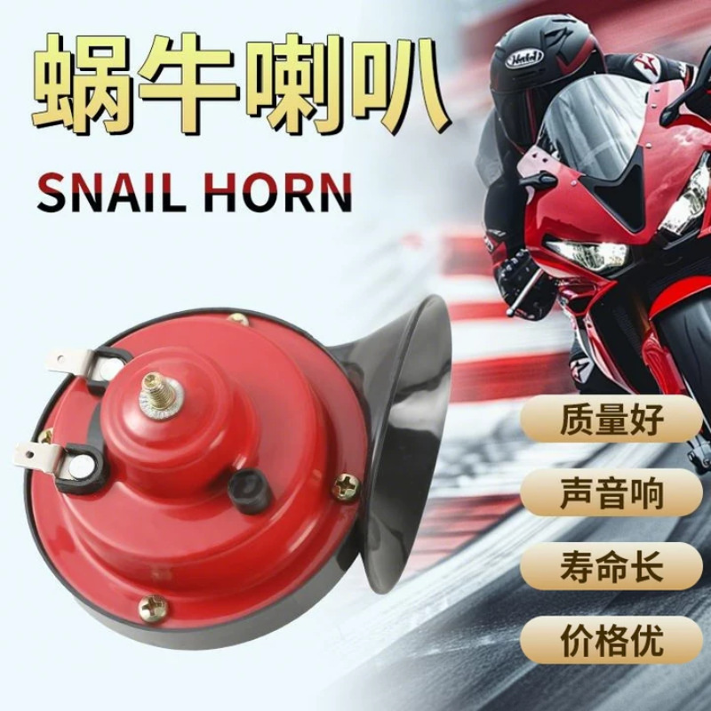 Universal Electric Horn 12V Motorcycle New Model Super Loud High and Low Tone Waterproof Durable Original Electric Vehicle Horn Universal Electric Horn 12V Motorcycle New Model Super Loud High and Low Tone Waterproof Durable Original Electric Vehicle Horn