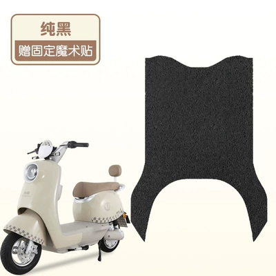 First Love Foot Pad for Eb: Electric vehicle foot mat - pure-black