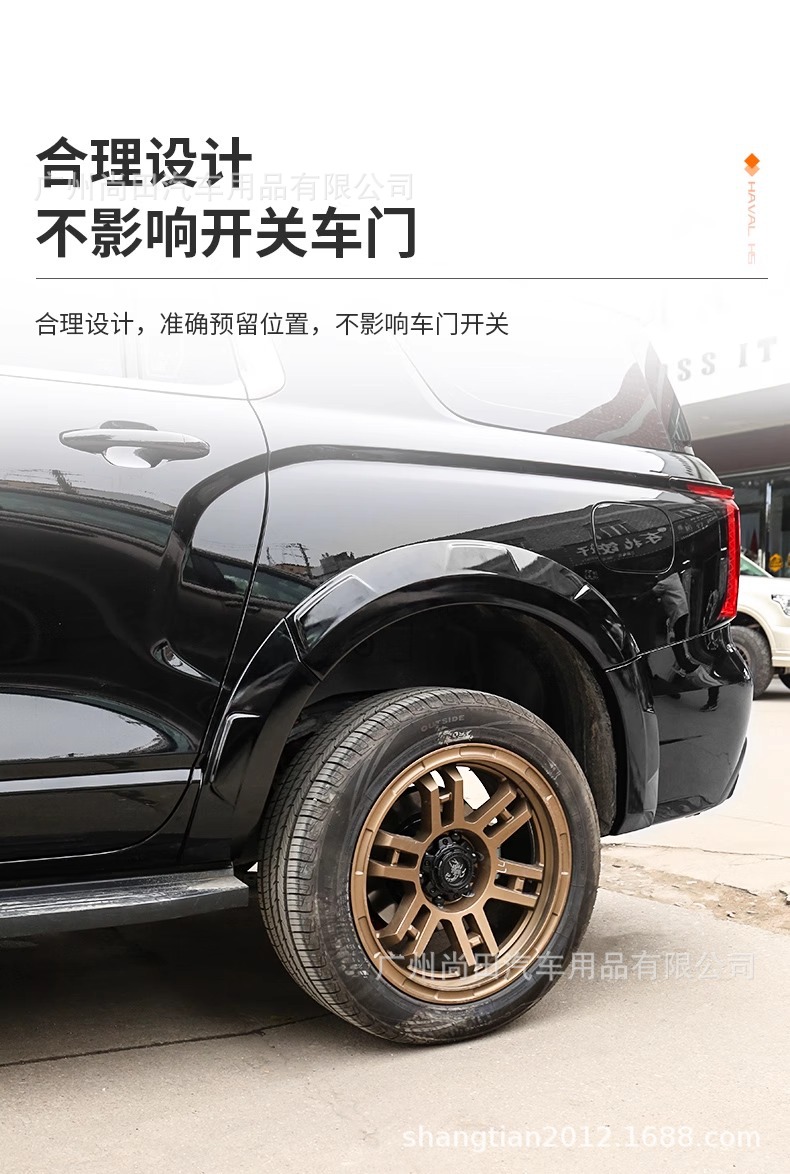 23 New Haval H5 Black Wide Body Wheel Arch Mud Flaps Haval Exterior Body Decoration Parts Modification Accessories Supplies