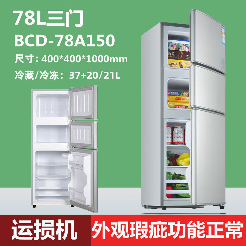 中古冷蔵庫家庭用小型冷凍庫賃貸三門保存冷凍庫小型瑕疵仕切り輸送損傷|undefined
