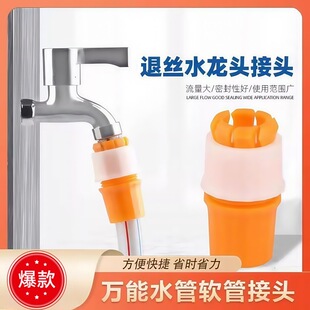Quick-Connect Hose Connector for Connecting Soft Hose to Hard Pipe, Suitable for Kitchen, Household, Watering Plants, Car Washing, Faucet Extension, Universal