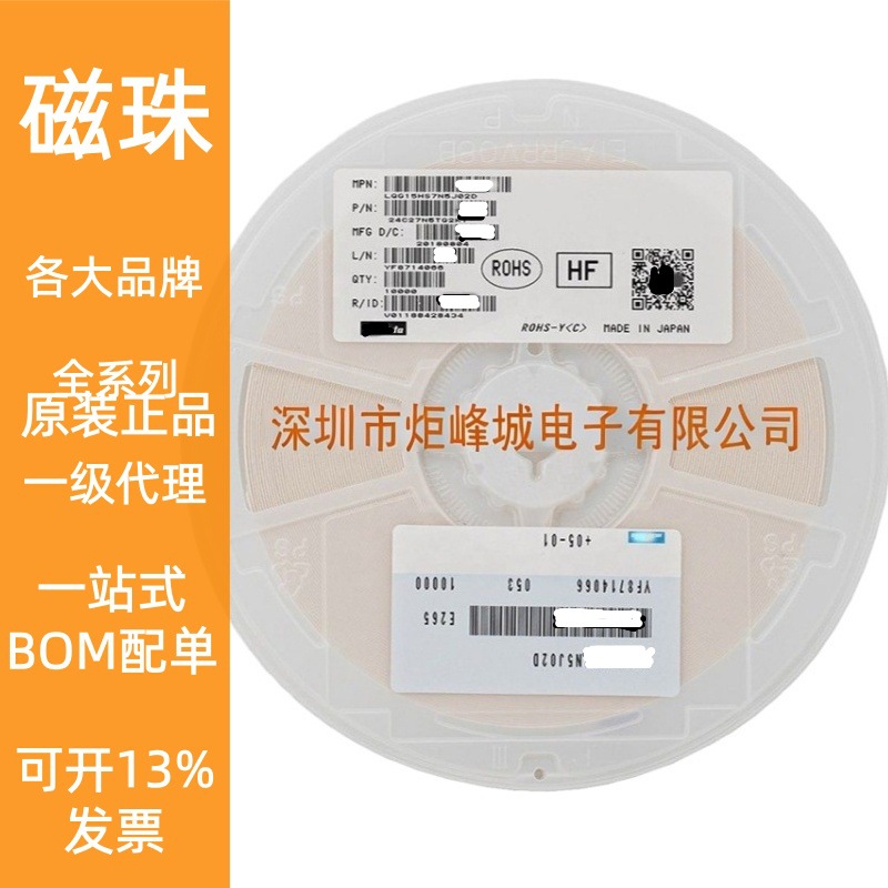 BLM18SG331TZ1D 单路 0603磁珠 330Ω@100MHz ±25% 70mΩ 1.5A