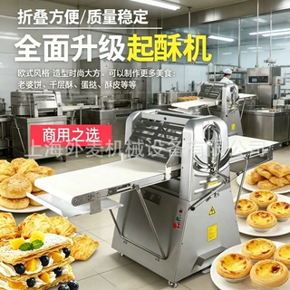 420型630型520型起酥机 立式烘焙开酥机折叠方便 丹麦压面酥皮机