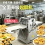 丹麦折叠方便烘焙酥皮机