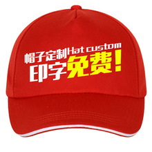 �ЌW���ΏV��ñ��ӡLogoӡ��־��߳��˃�ͯñdiy��������ñ