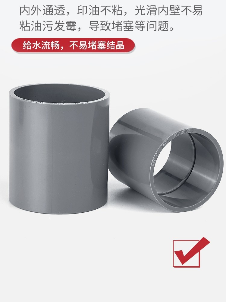 UPVC给排水直接给排水管接头对接器 UPVC管箍水管配件直通 32 63