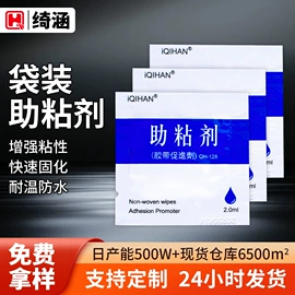 工业产品胶带;其他合成胶;电子产品胶带