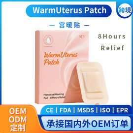 跨境WarmUterus Patch宫暖贴自发热痛 经宫寒贴亚马逊暖宝宝定制