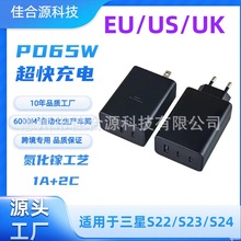 PD65W������m������65W������֙C����^����^65W�����USB���