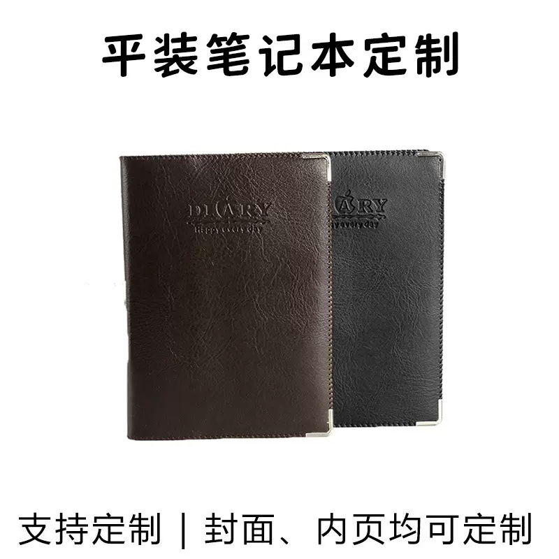PU皮革创意平装商务笔记本压花精装logo压印各类笔记本压花合集