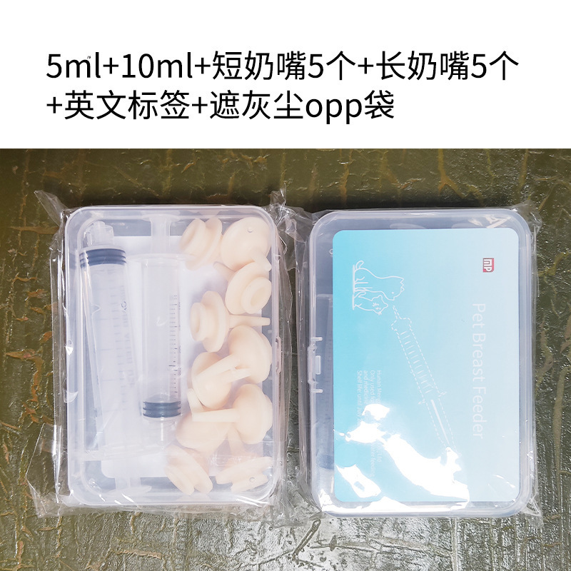 子猫用哺乳瓶、新生児ペット子犬用注射器給水器、猫、犬、子犬用乳首、奇跡|undefined